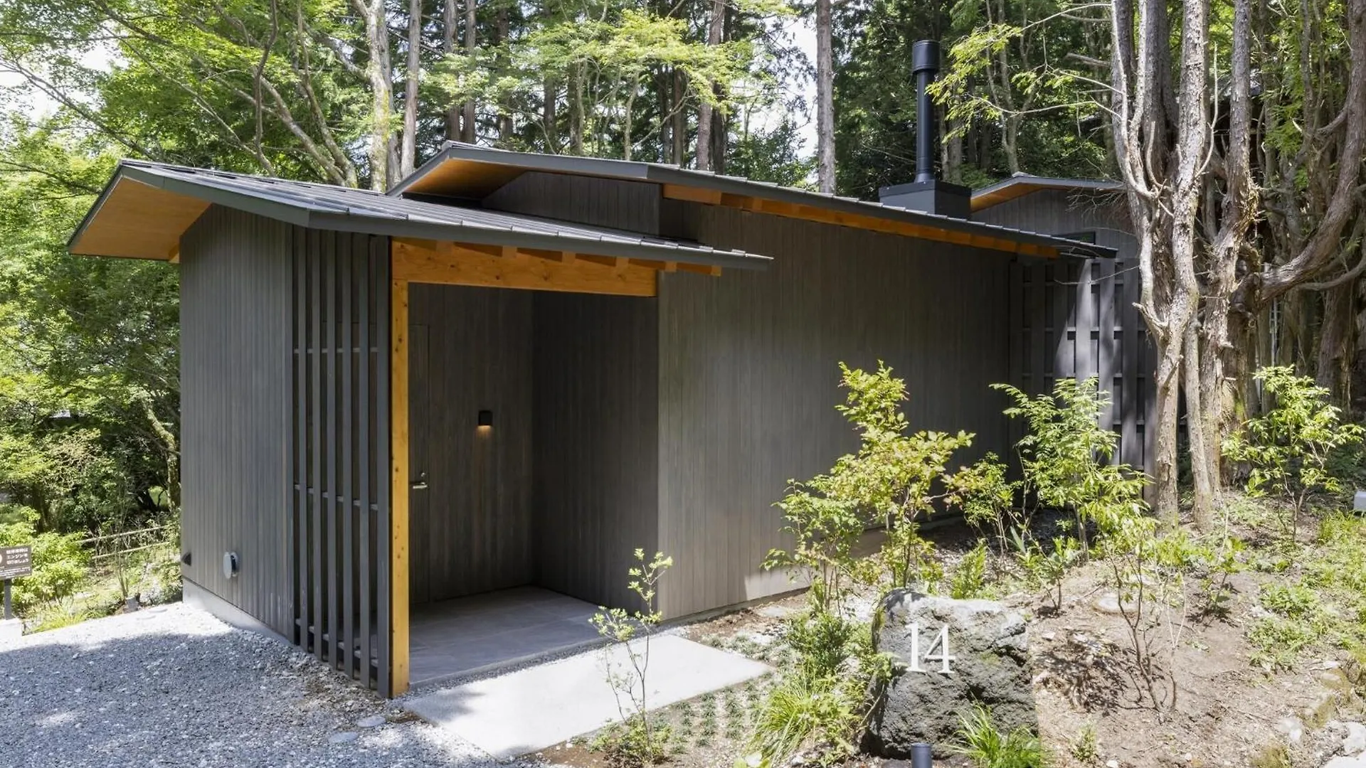 Hakone Retreat Villa 1/F (Adults Only) Ryokan